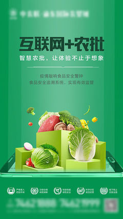 數(shù)字化浪潮下的產(chǎn)業(yè)新圖景 地產(chǎn)、農(nóng)批與食品互聯(lián)網(wǎng)銷售的融合探索